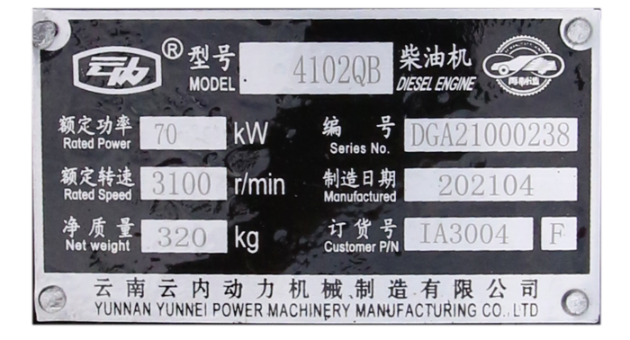 YUNNEI YN4102QB Diesel Engine - Image 5